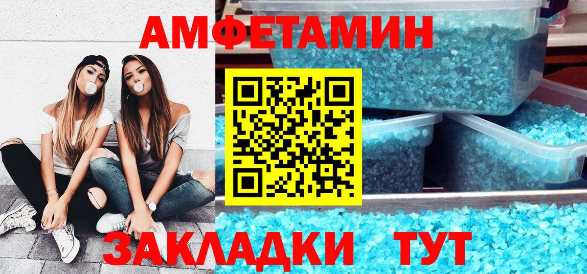 Амфетамин Premium Казань