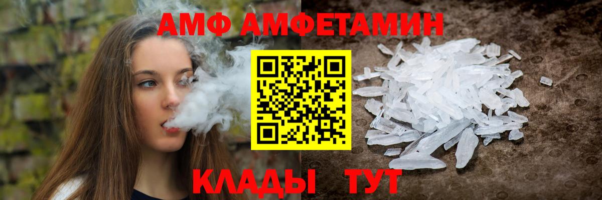 АМФ Premium  Вход с VPN  Казань 
