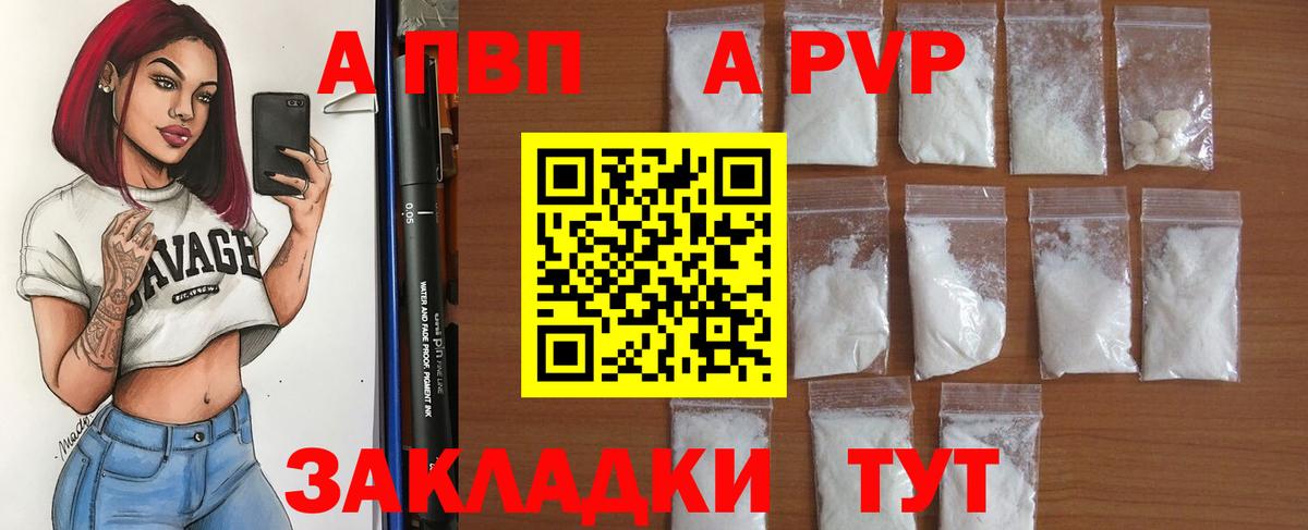 Alfa_PVP крисы CK Казань