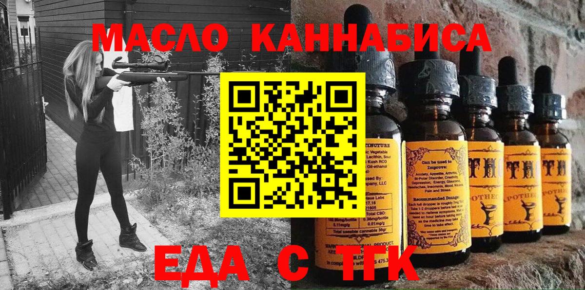 Казань  Печенье с ТГК конопля  Вход с VPN 
