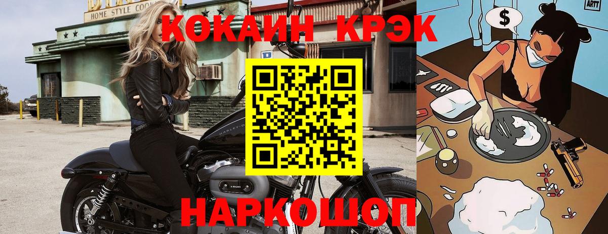 COCAIN Перу Казань