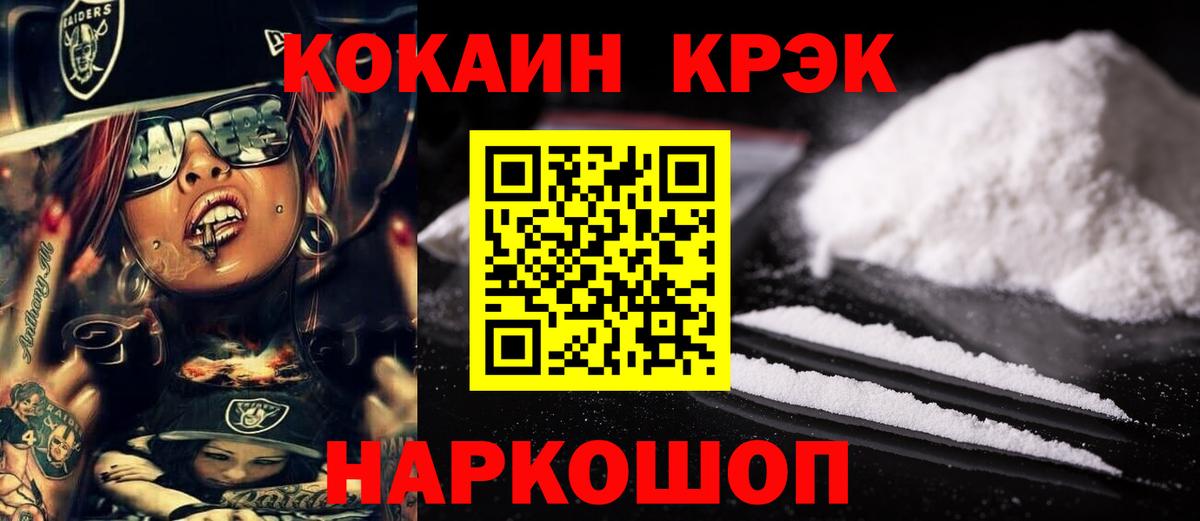 Кокаин Эквадор  Вход с VPN  Казань 