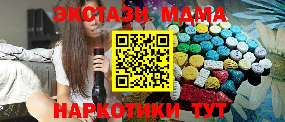 ЭКСТАЗИ  Вход с VPN  Казань  ЭКСТАЗИ бентли  Экстази VHQ 