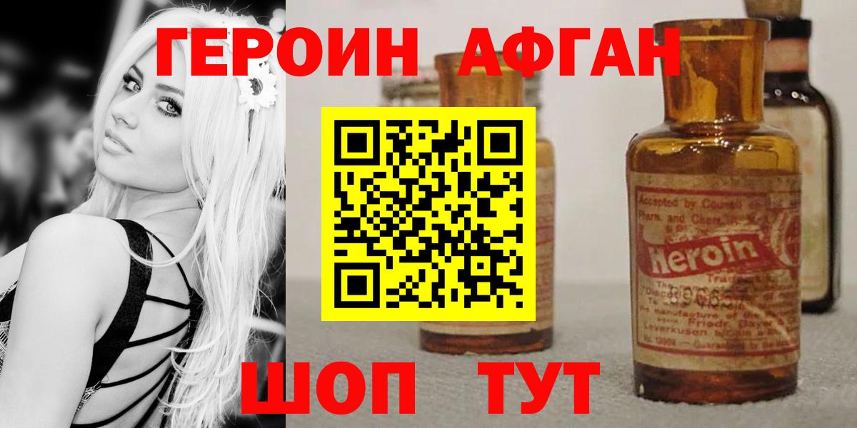 Героин белый Казань