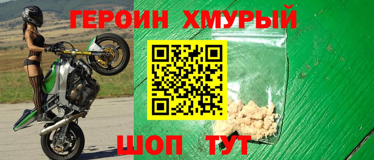 Героин гречка  Вход с VPN  Казань 