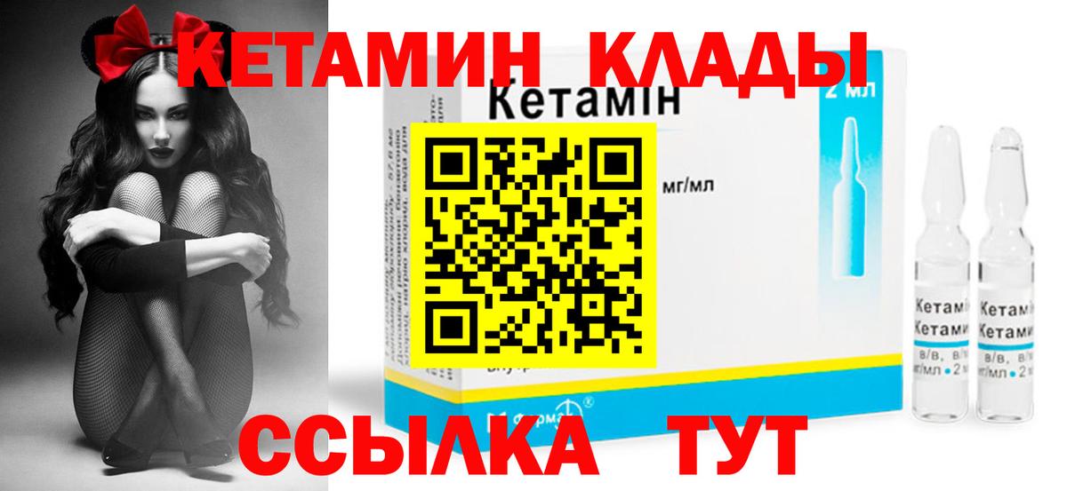 Казань  Кетамин ketamine  Вход с VPN  Кетамин VHQ 