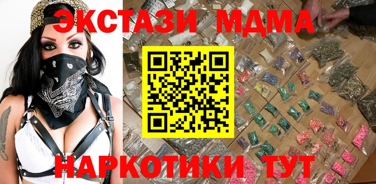 МДМА кристаллы  MDMA  МДМА Molly  Казань  Вход с VPN 