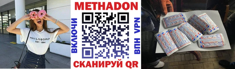 Метадон methadone  Казань 