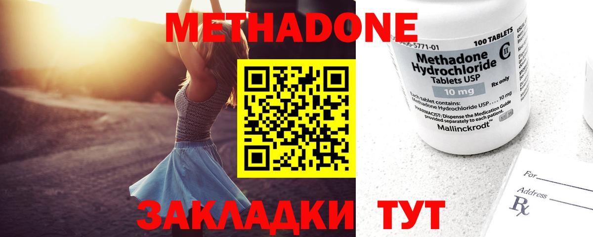 Казань  Метадон methadone  Вход с VPN 
