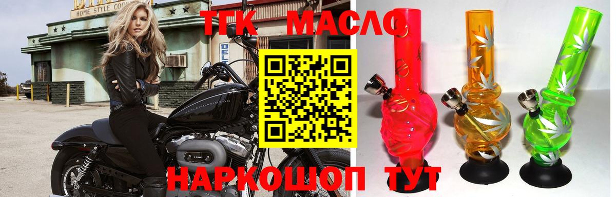 ТГК вейп Казань