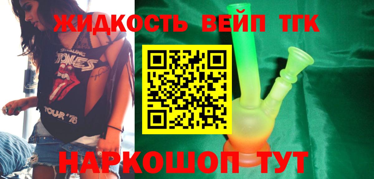 ТГК жижа  Дистиллят ТГК Wax  Казань  Вход с VPN 
